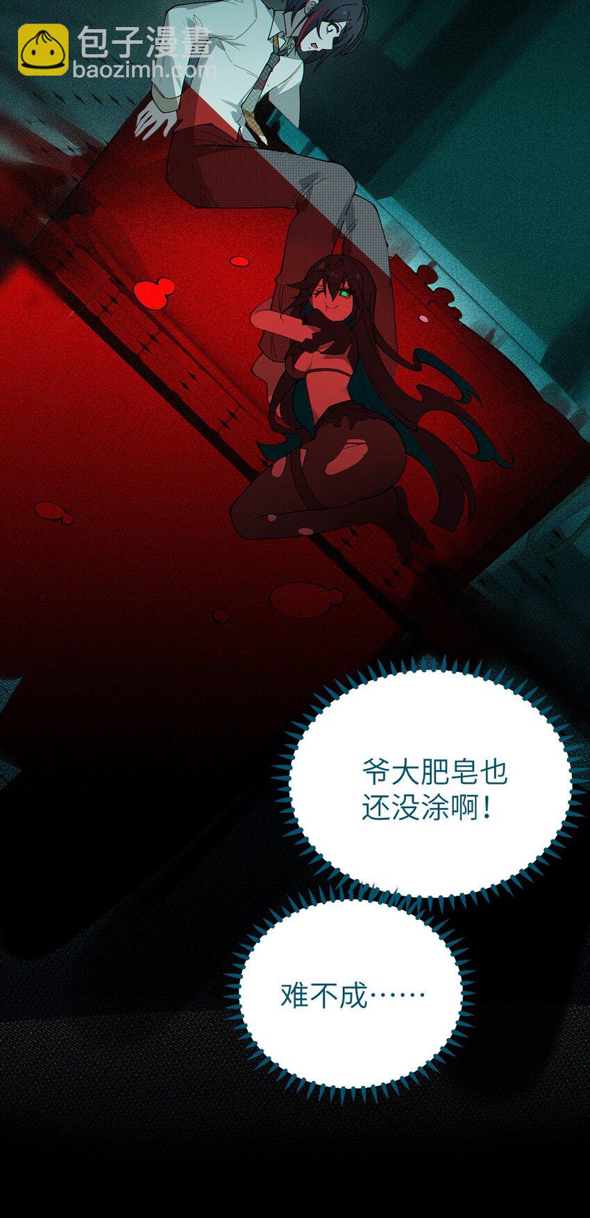 031 这就是美少女的洗澡水吗？(1/2)-第31话