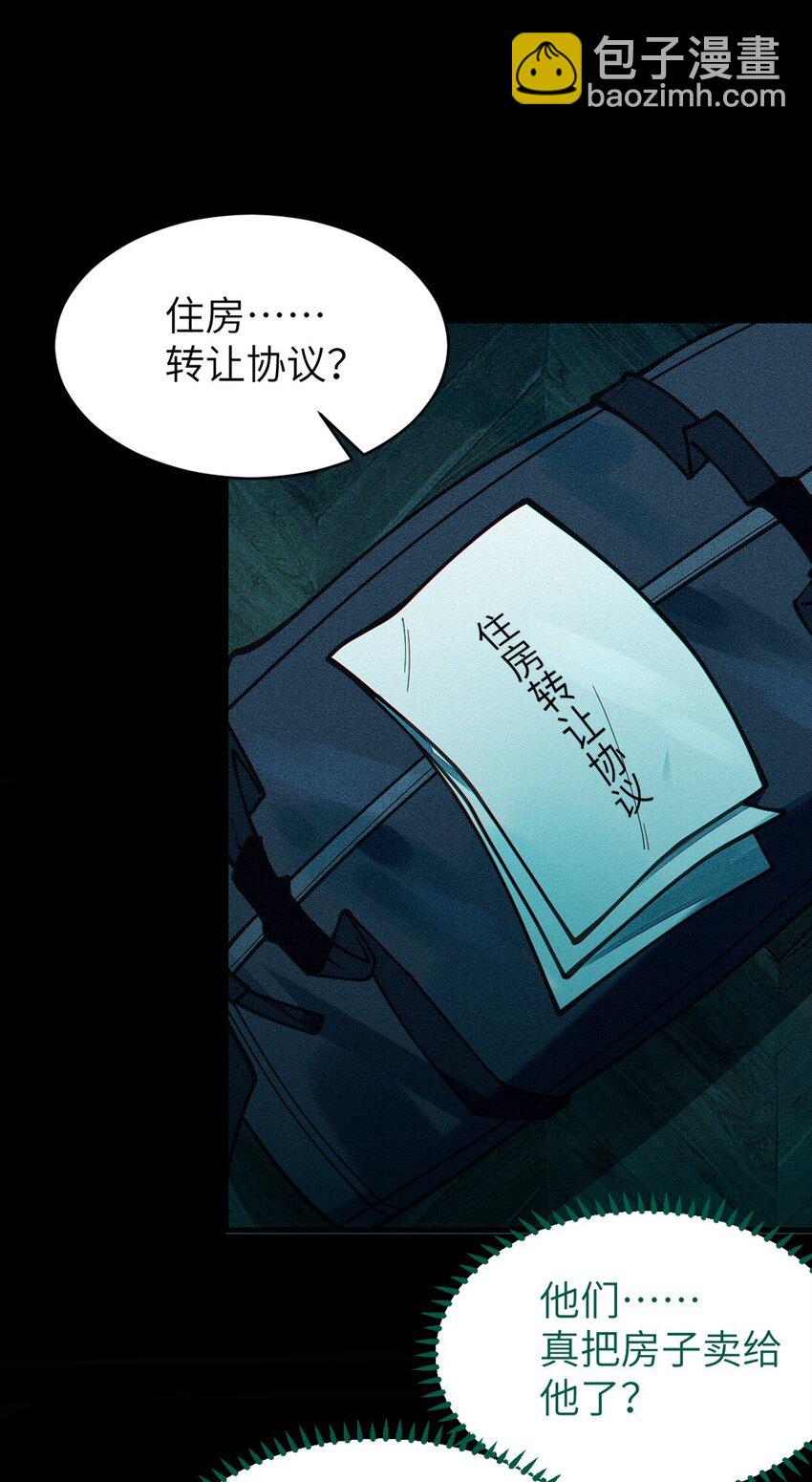 031 这就是美少女的洗澡水吗？(1/2)-第31话