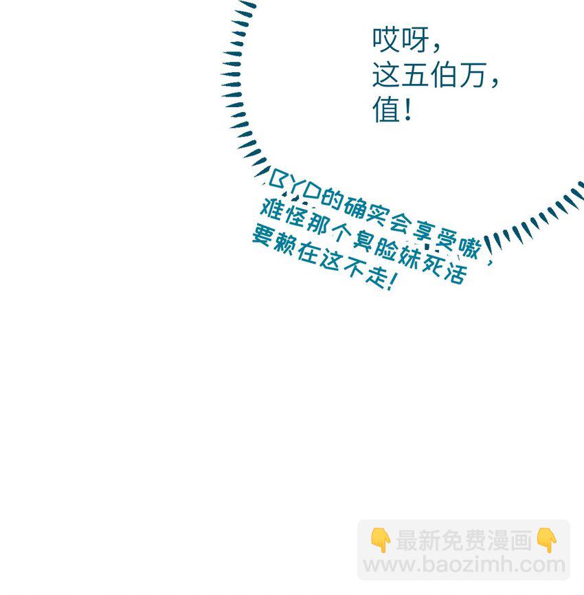 031 这就是美少女的洗澡水吗？(1/2)-第31话