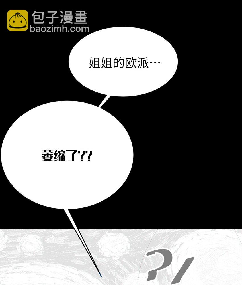 031 这就是美少女的洗澡水吗？(1/2)-第31话