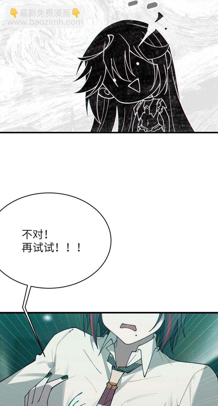 031 这就是美少女的洗澡水吗？(1/2)-第31话