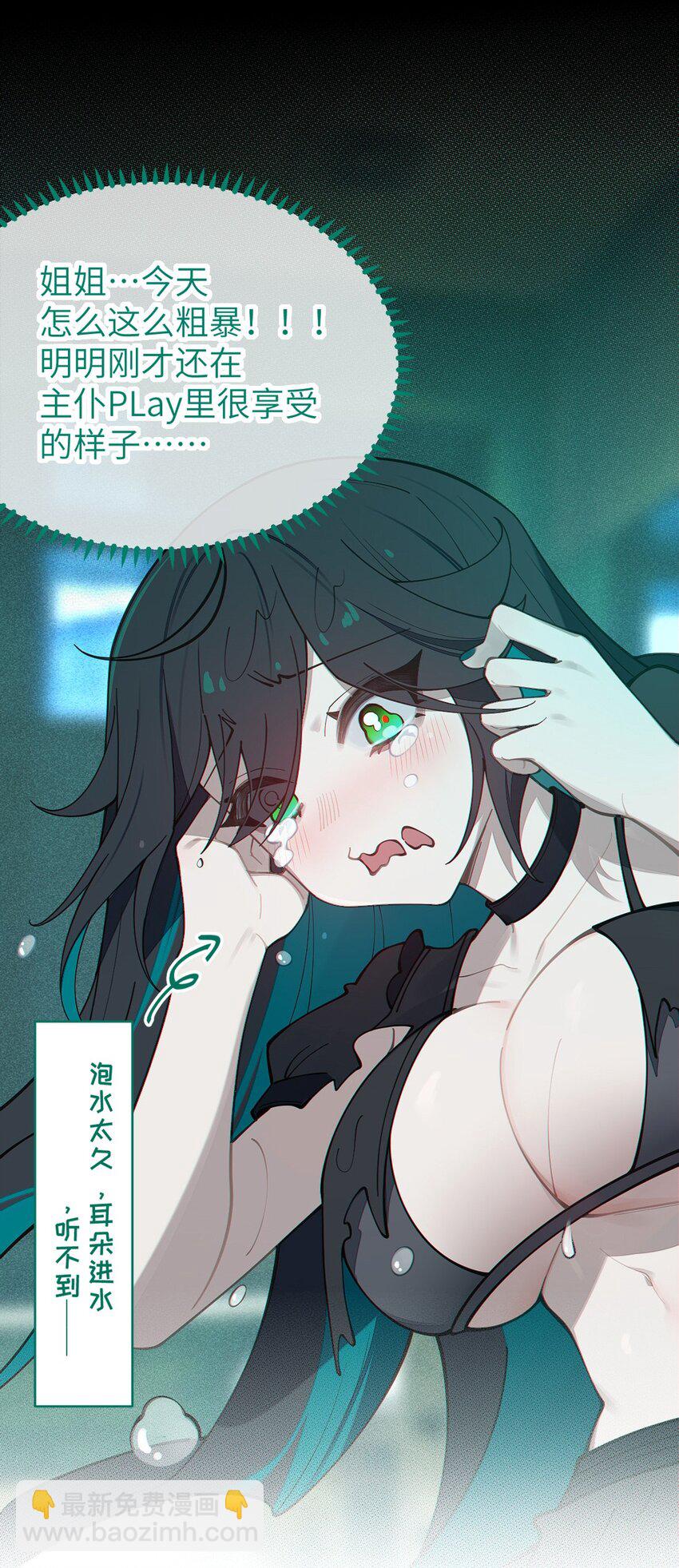 031 这就是美少女的洗澡水吗？(1/2)-第31话