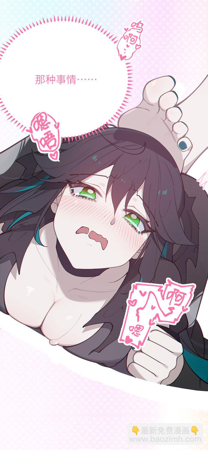 031 这就是美少女的洗澡水吗？(1/2)-第31话