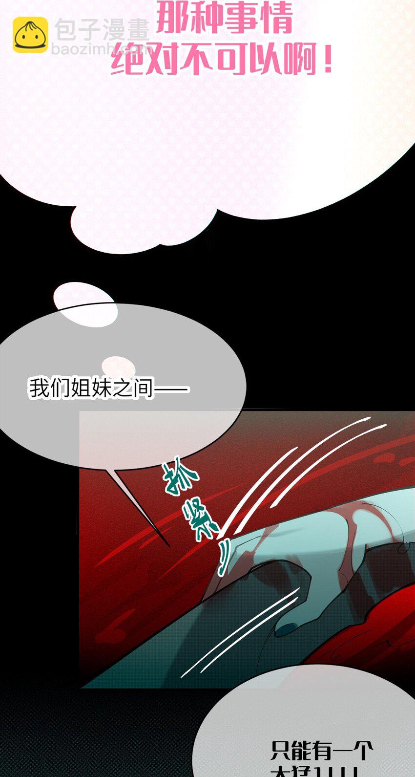 031 这就是美少女的洗澡水吗？(1/2)-第31话