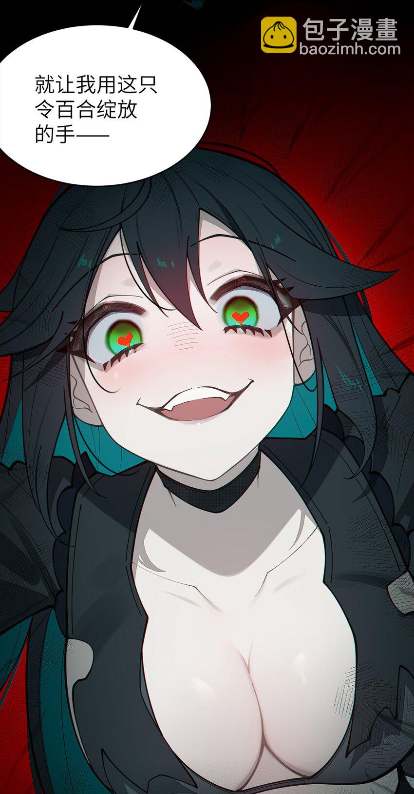 031 这就是美少女的洗澡水吗？(1/2)-第31话