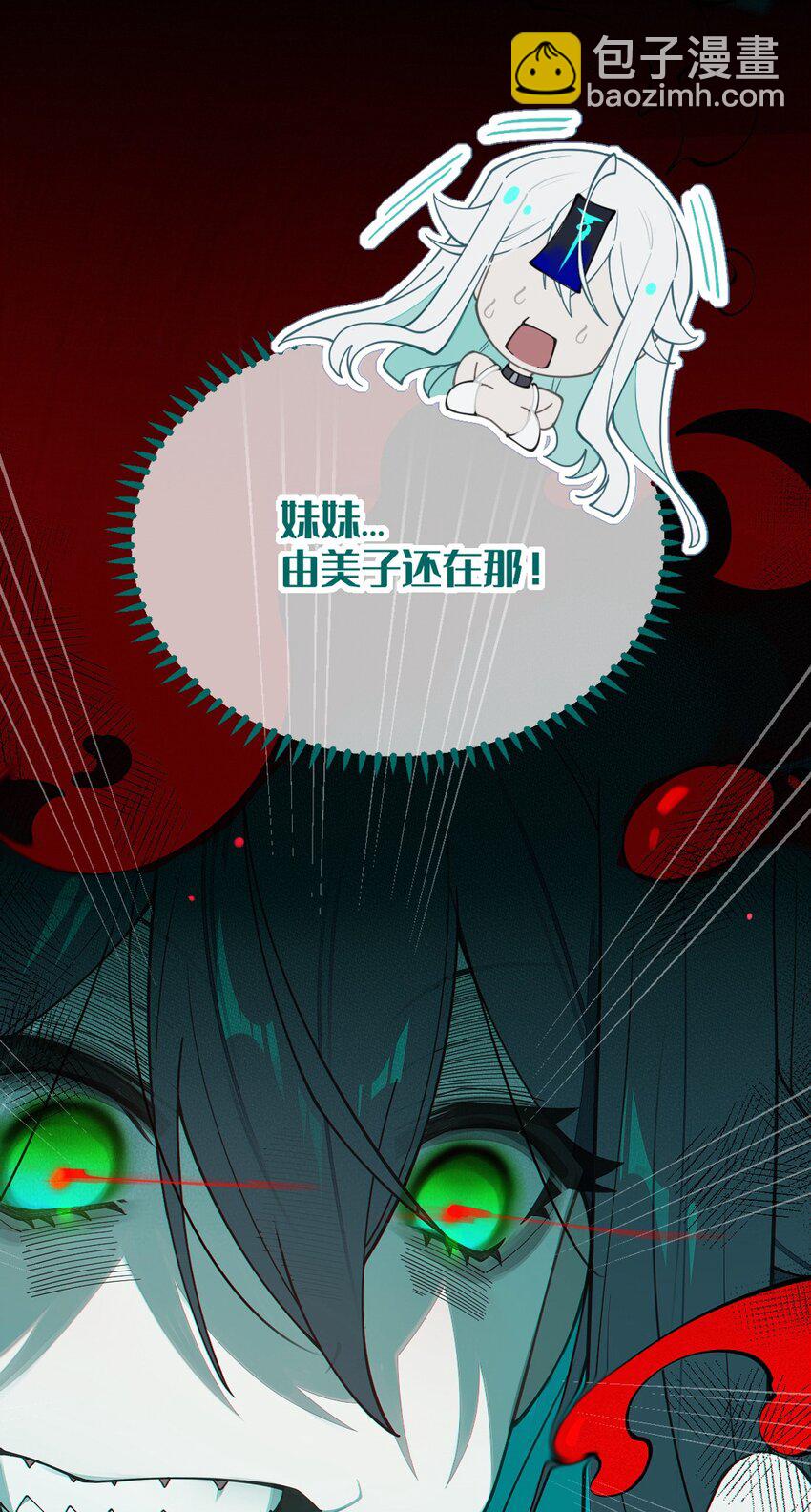 031 这就是美少女的洗澡水吗？(1/2)-第31话