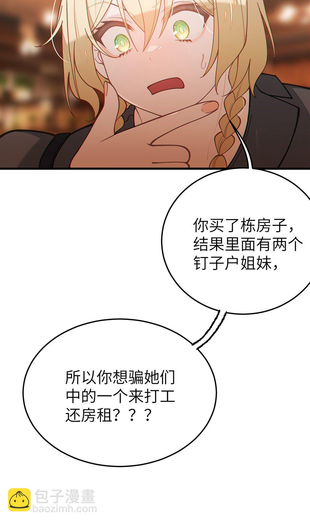 037 来自东方(精神病院)的神秘高手【内含福利】(1/2)-第37话