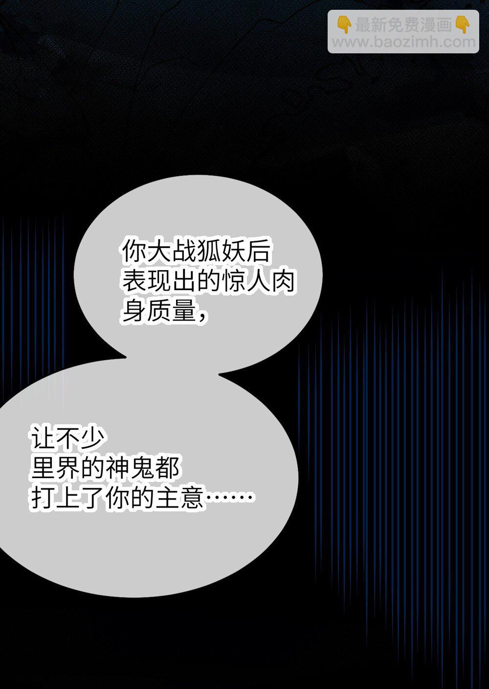 037 来自东方(精神病院)的神秘高手【内含福利】(1/2)-第37话
