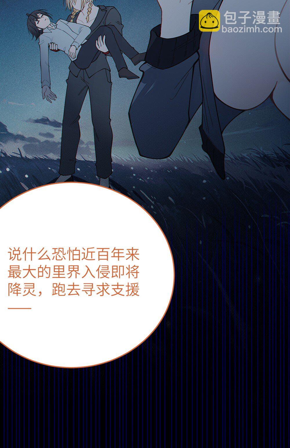 037 来自东方(精神病院)的神秘高手【内含福利】(1/2)-第37话
