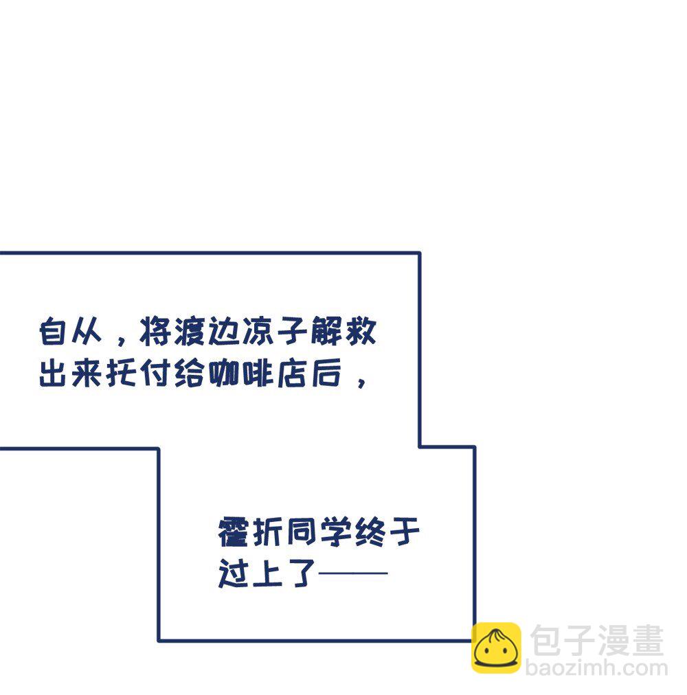 039 你，怎么看都不是普通人吧？(1/2)-第39话