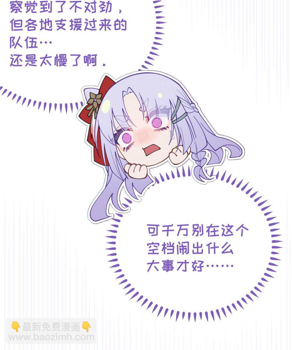 039 你，怎么看都不是普通人吧？(1/2)-第39话