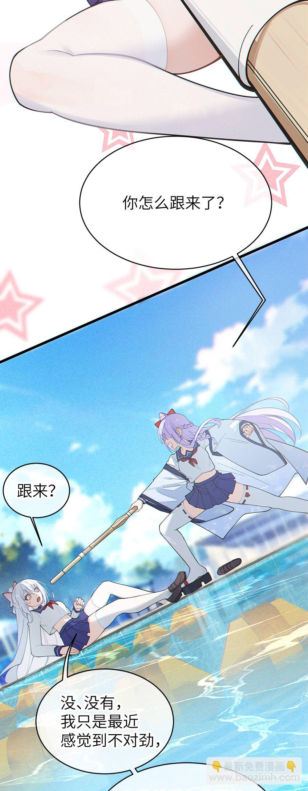 039 你，怎么看都不是普通人吧？(1/2)-第39话