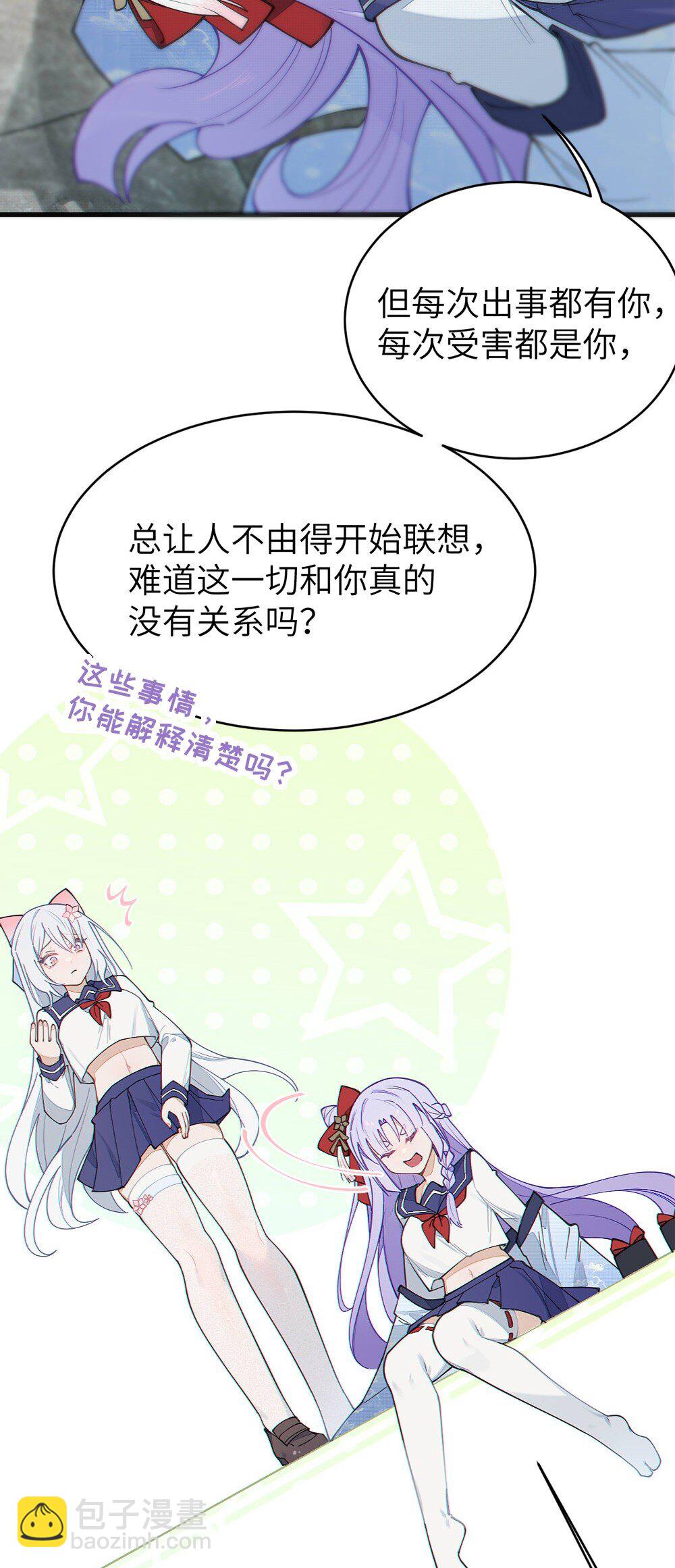 039 你，怎么看都不是普通人吧？(1/2)-第39话