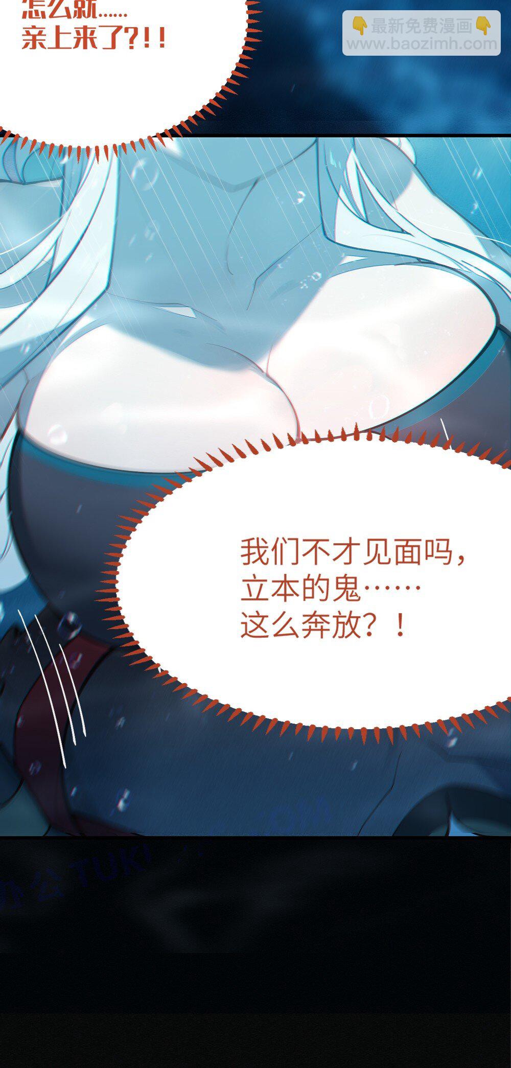041 这&ldquo;哥斯拉&rdquo;究竟什么来头？！-第41话