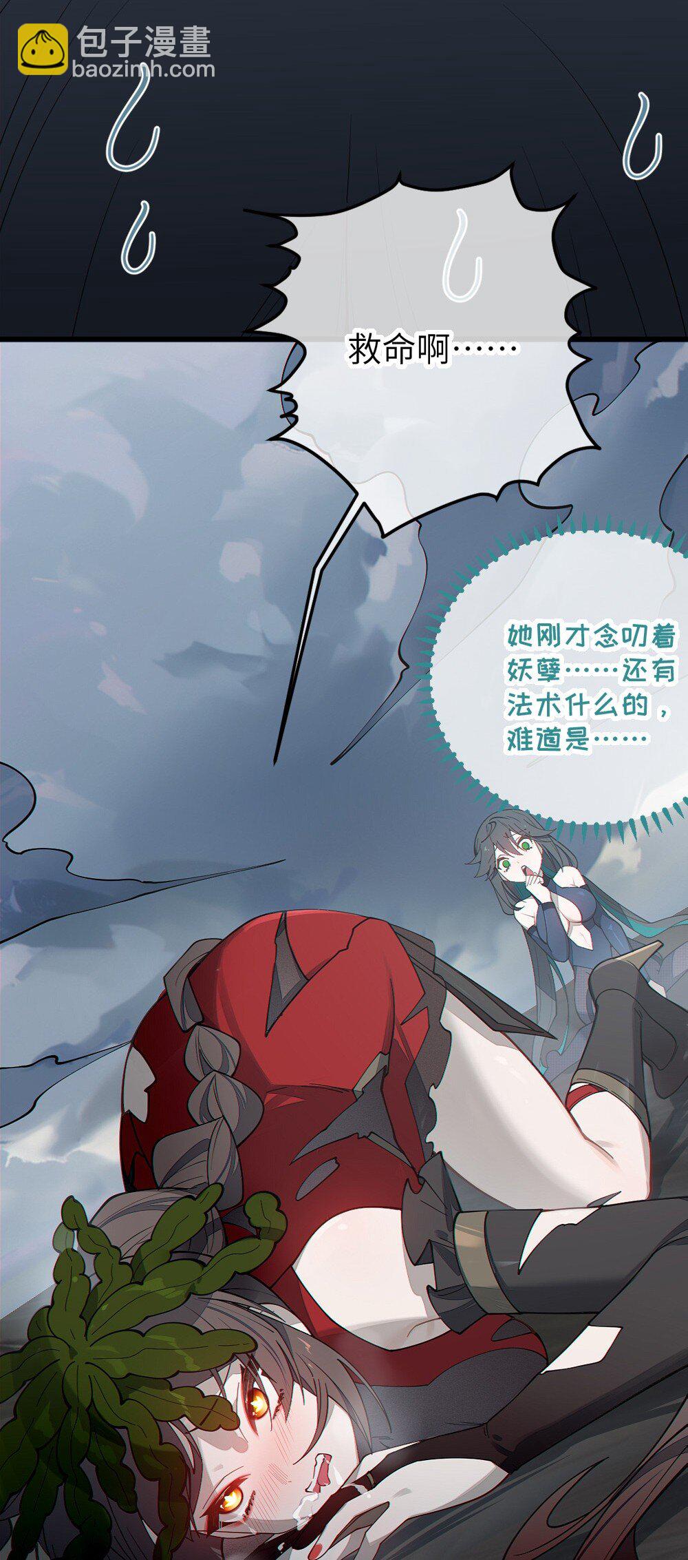 041 这&ldquo;哥斯拉&rdquo;究竟什么来头？！-第41话