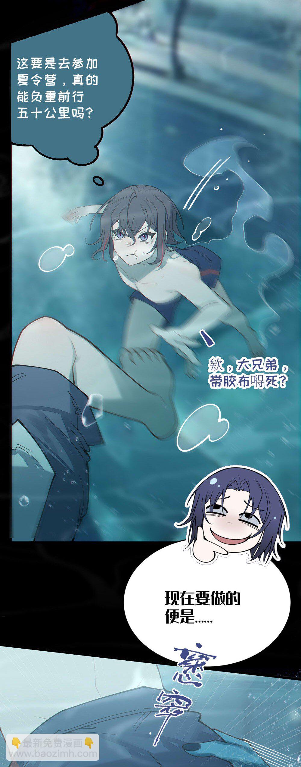 043 祭坛开启！-第43话