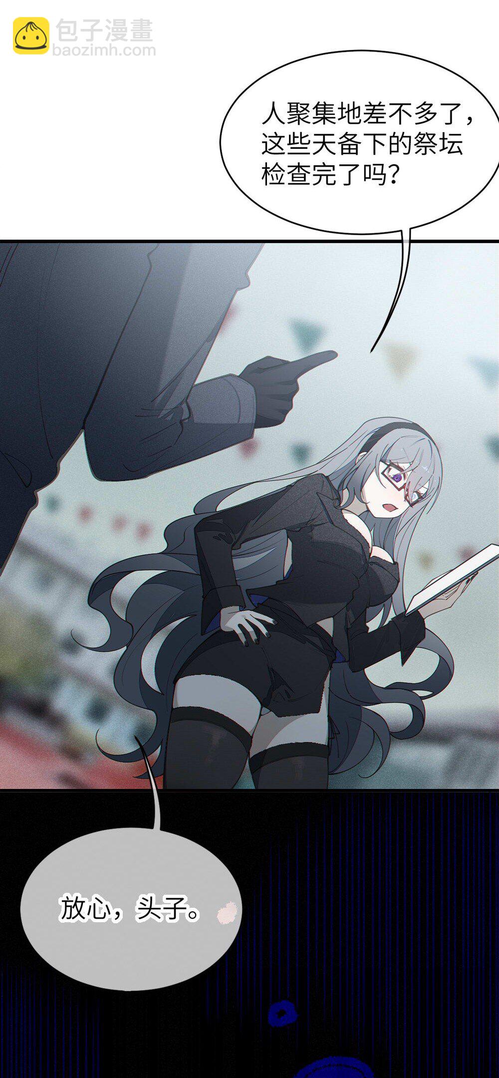 043 祭坛开启！-第43话