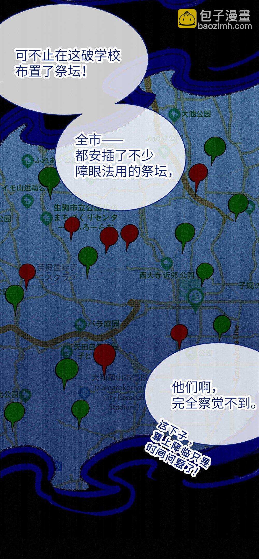 043 祭坛开启！-第43话