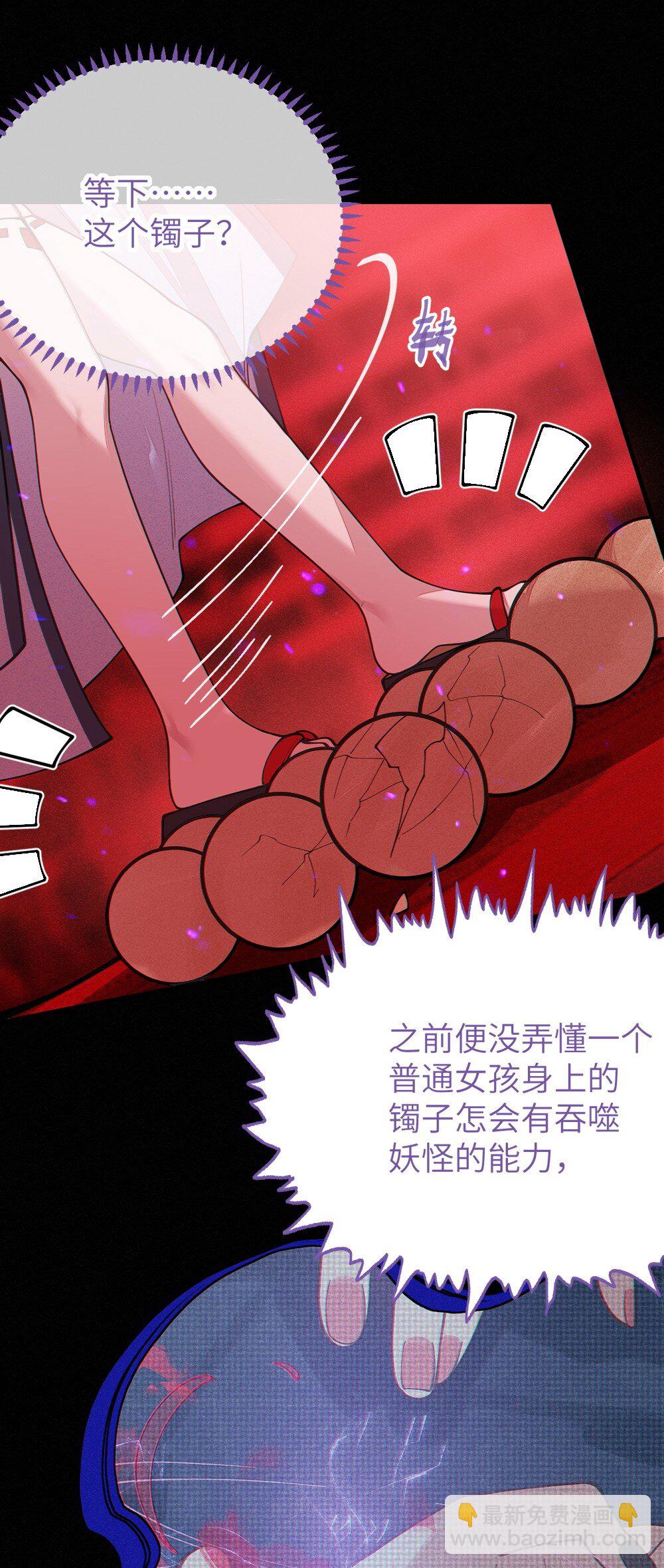 047 你从小就这副德行,见人就投怀送抱的吗? !(1/2)-第47话
