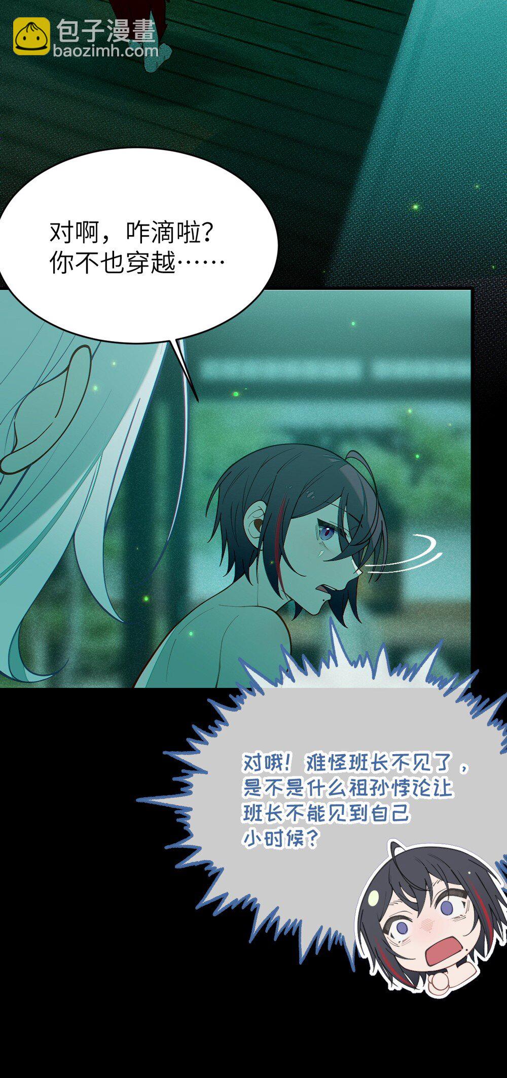 047 你从小就这副德行,见人就投怀送抱的吗? !(1/2)-第47话