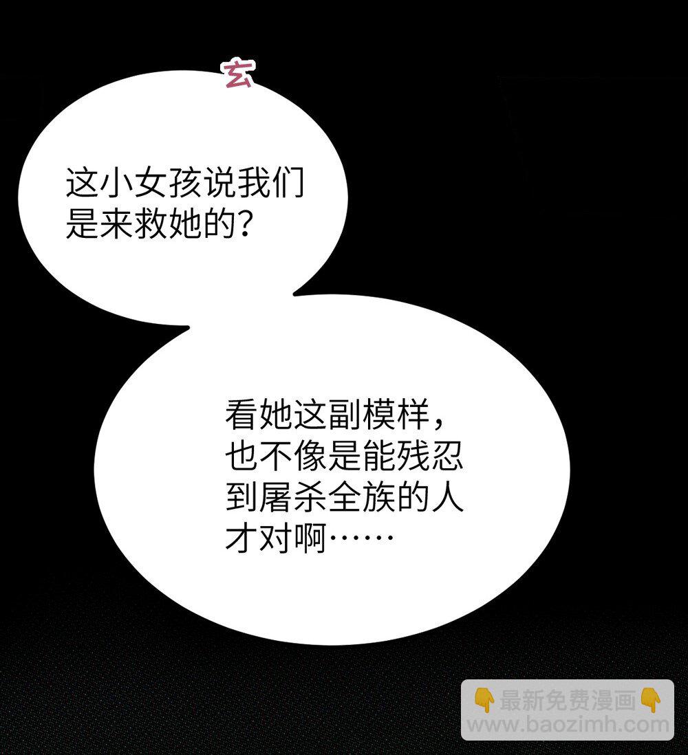 047 你从小就这副德行,见人就投怀送抱的吗? !(1/2)-第47话
