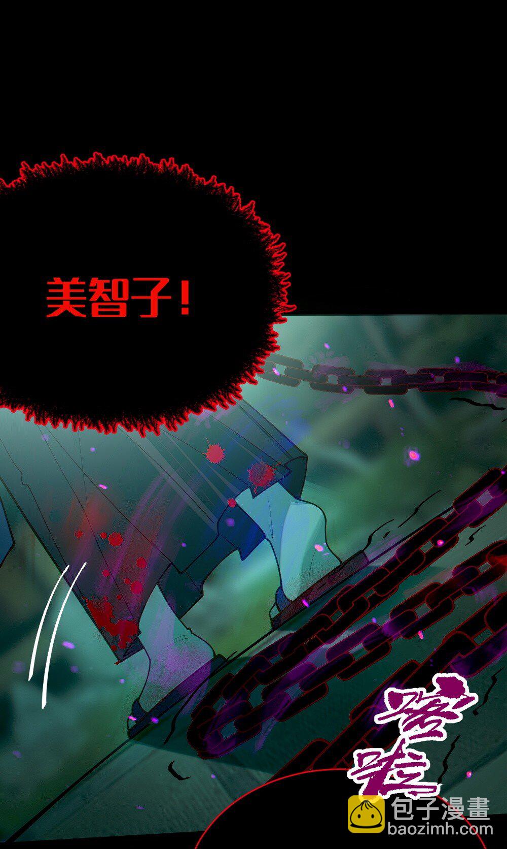047 你从小就这副德行,见人就投怀送抱的吗? !(1/2)-第47话