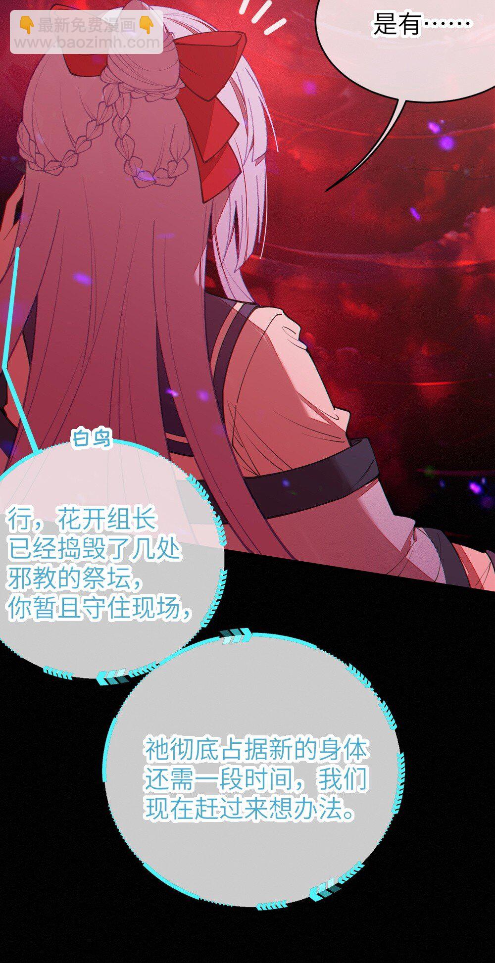 047 你从小就这副德行,见人就投怀送抱的吗? !(1/2)-第47话