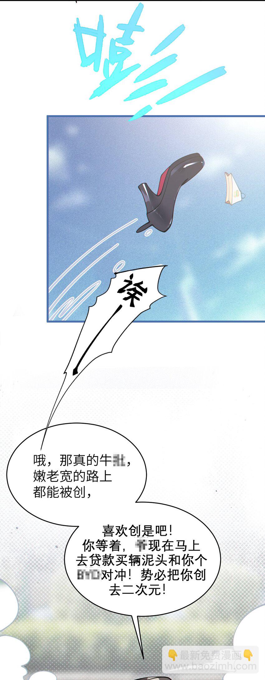 005 不管是腥还是臭，到咱嘴里都是肉(1/2)-第5话