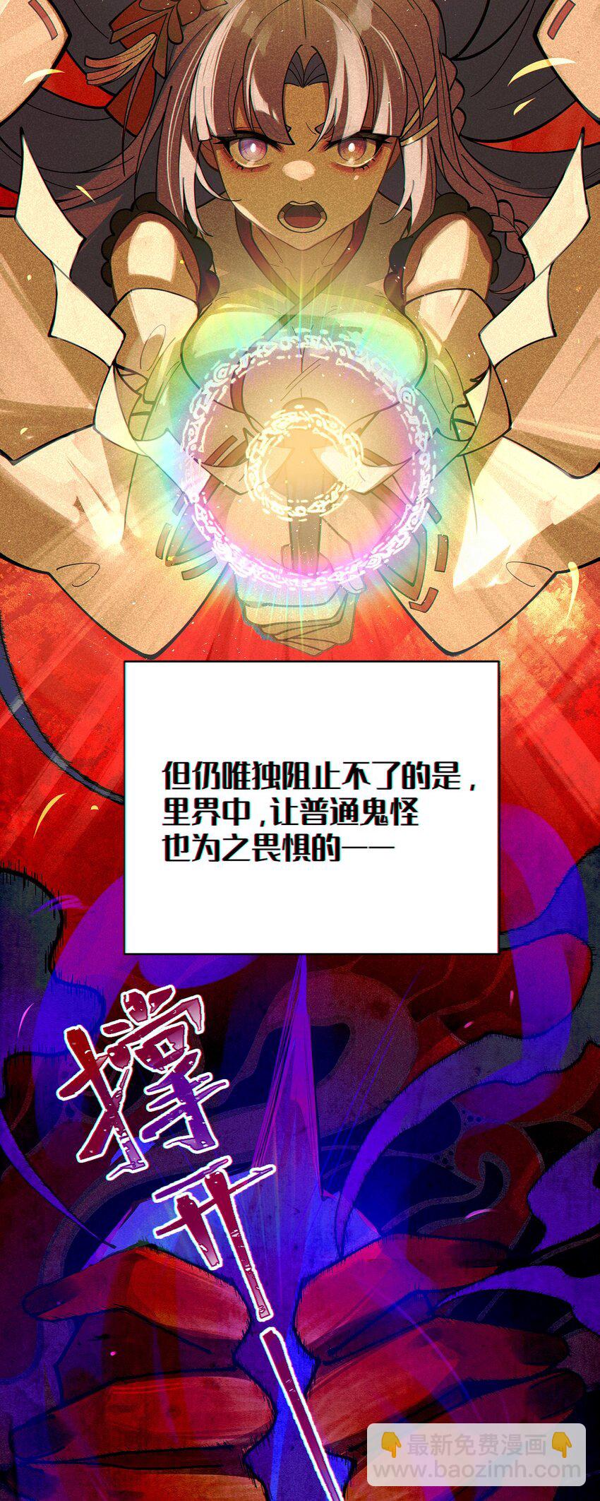 005 不管是腥还是臭，到咱嘴里都是肉(1/2)-第5话