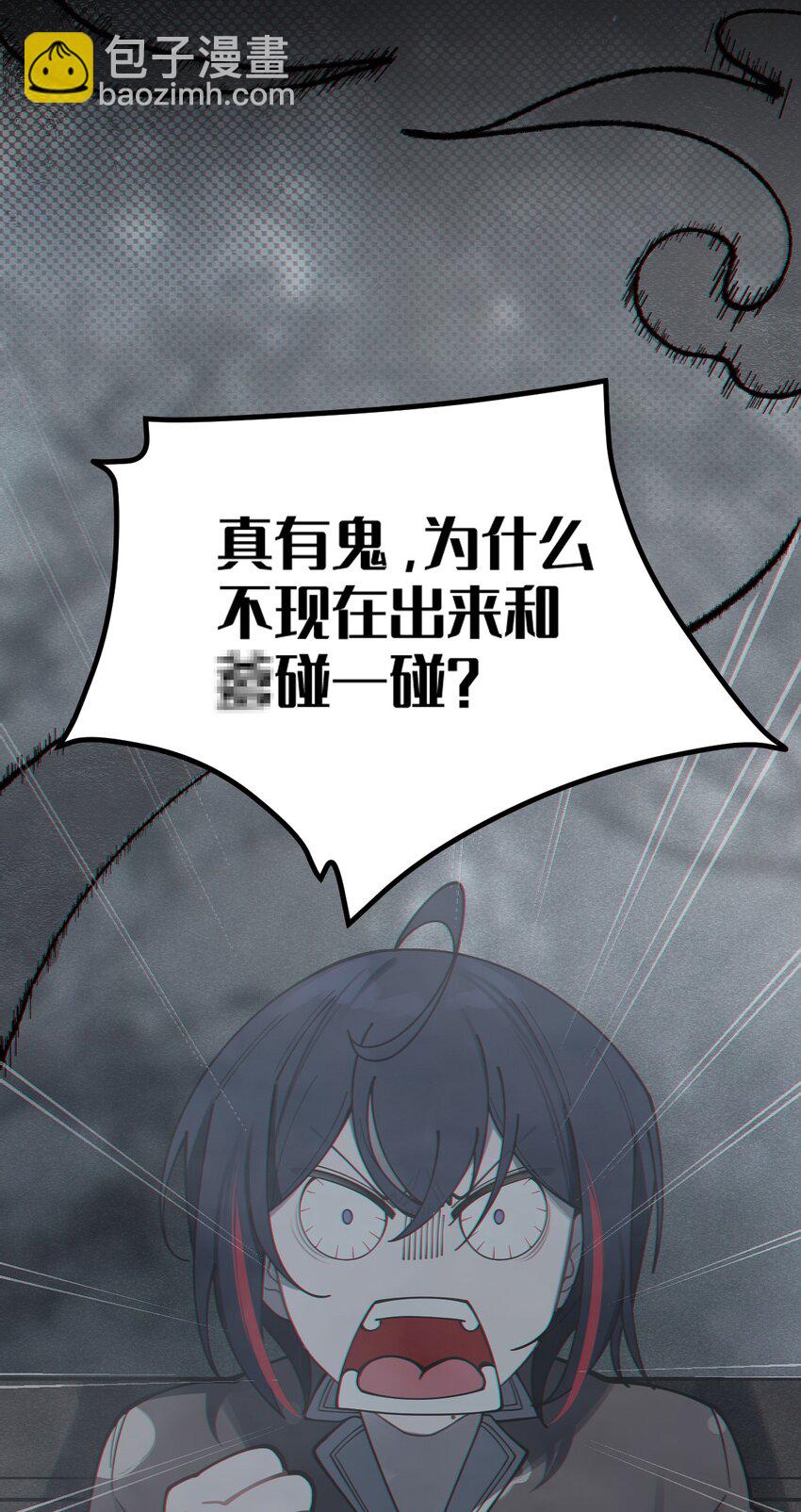 005 不管是腥还是臭，到咱嘴里都是肉(1/2)-第5话