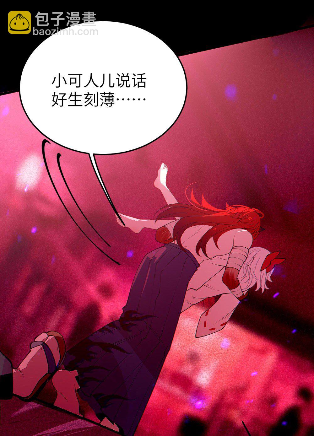 049 汝的身躯，是本座的了【购整卷送特典】(1/2)-第49话