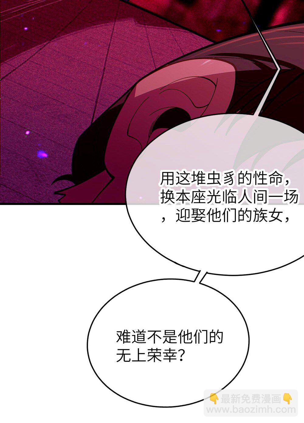 049 汝的身躯，是本座的了【购整卷送特典】(1/2)-第49话