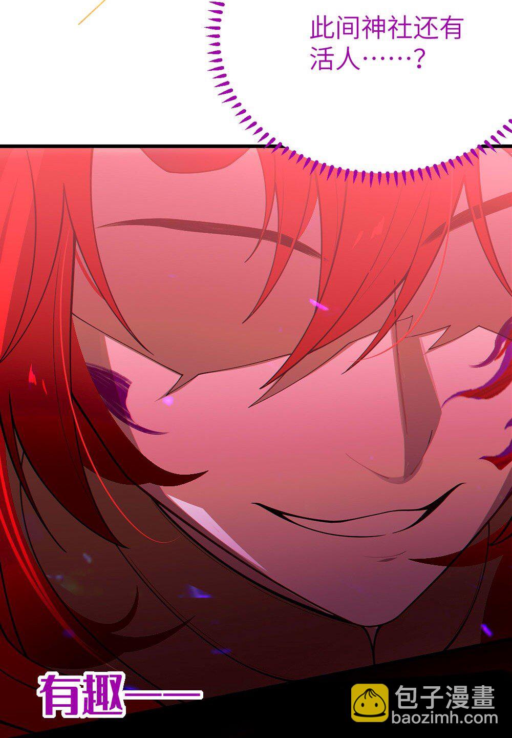 049 汝的身躯，是本座的了【购整卷送特典】(1/2)-第49话