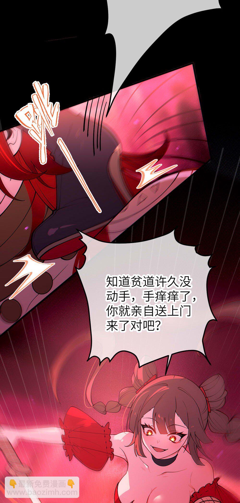 049 汝的身躯，是本座的了【购整卷送特典】(1/2)-第49话