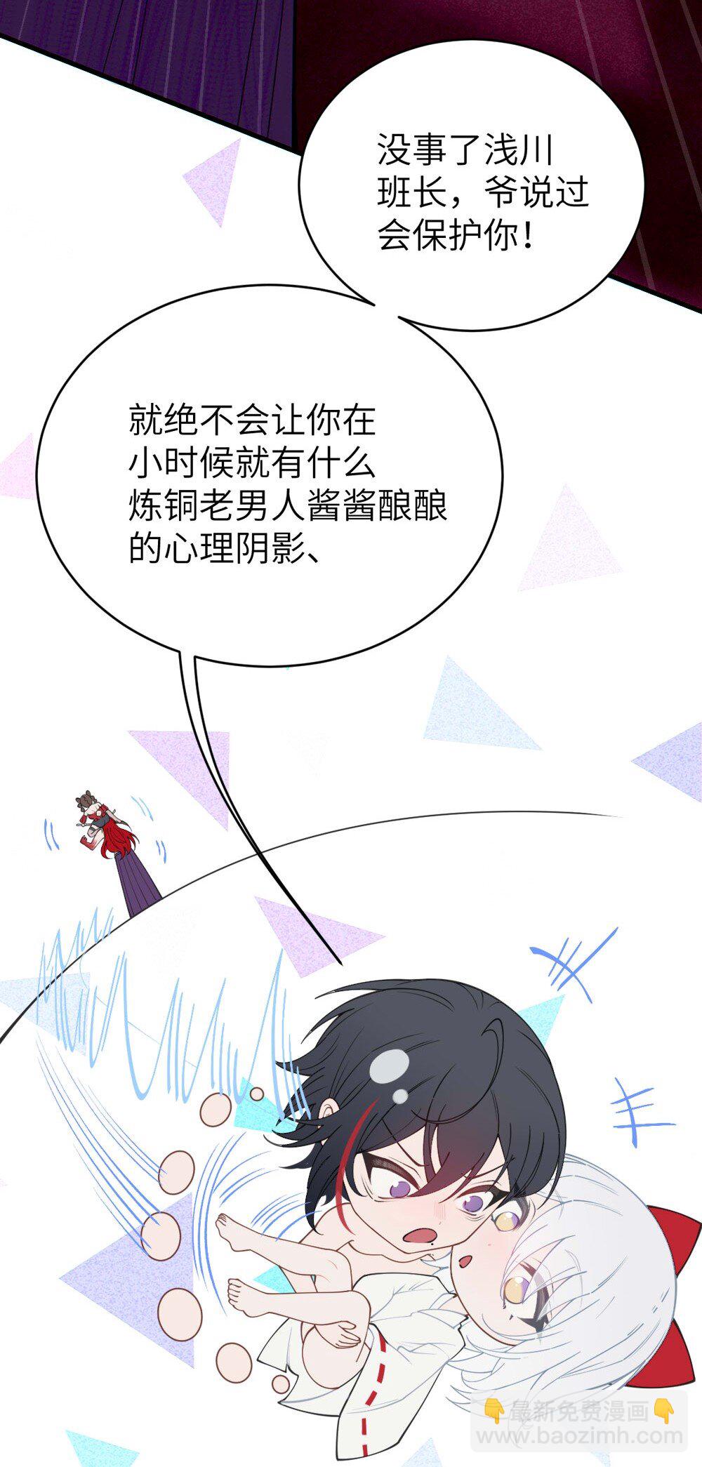 049 汝的身躯，是本座的了【购整卷送特典】(1/2)-第49话