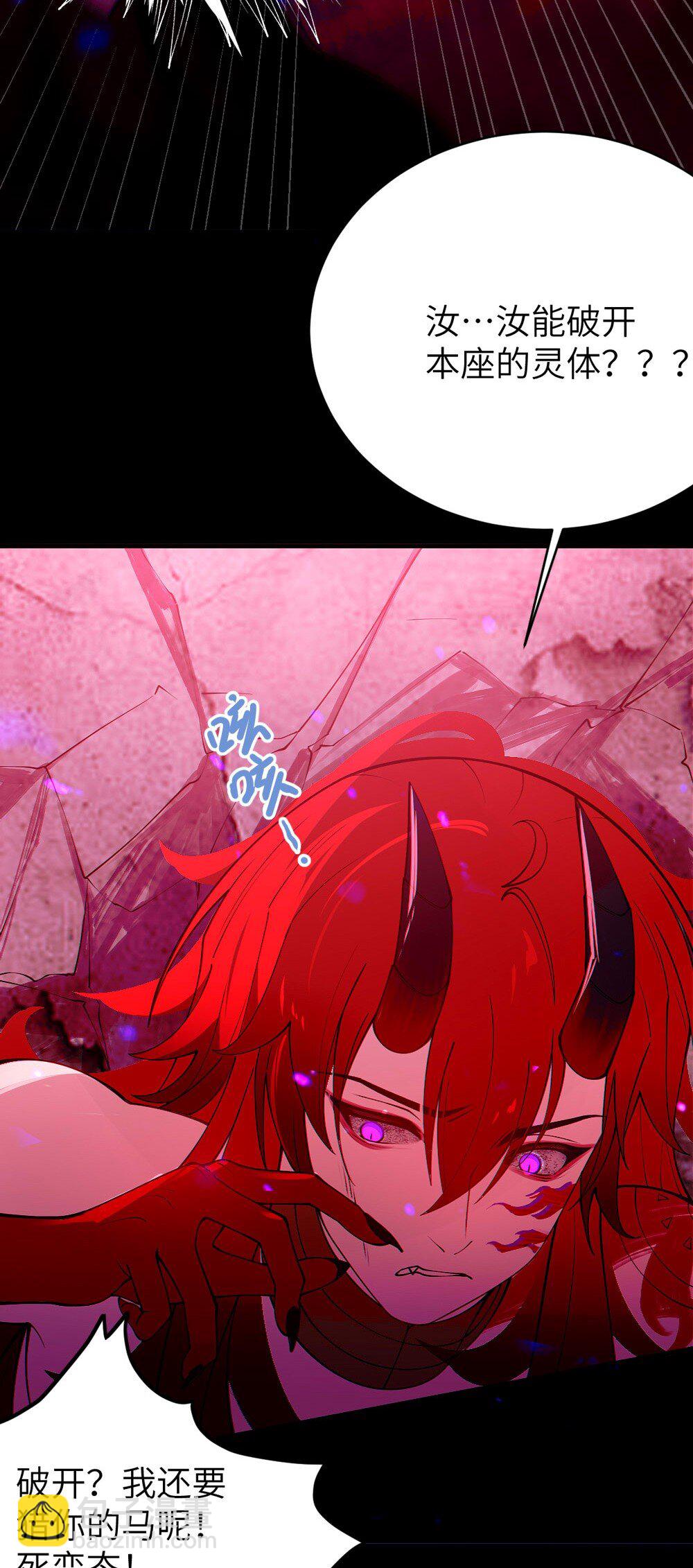 049 汝的身躯，是本座的了【购整卷送特典】(1/2)-第49话