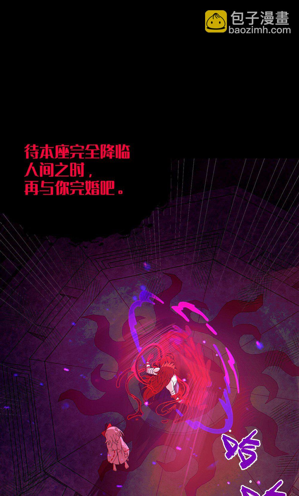 049 汝的身躯，是本座的了【购整卷送特典】(1/2)-第49话