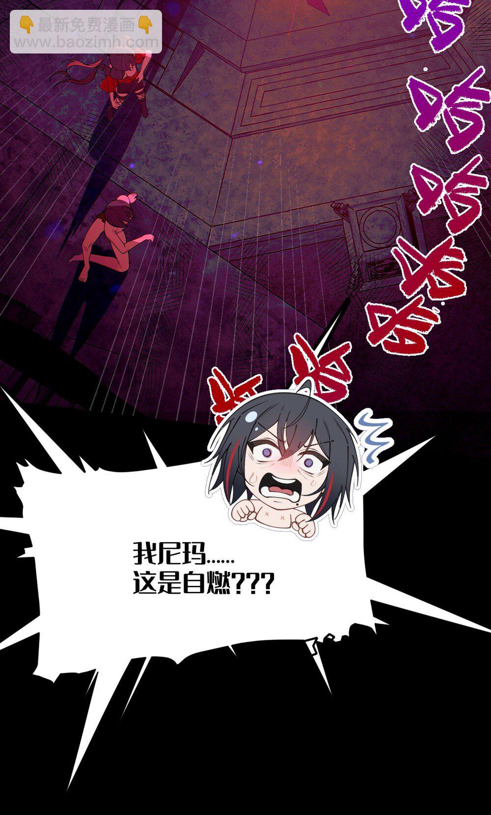049 汝的身躯，是本座的了【购整卷送特典】(1/2)-第49话