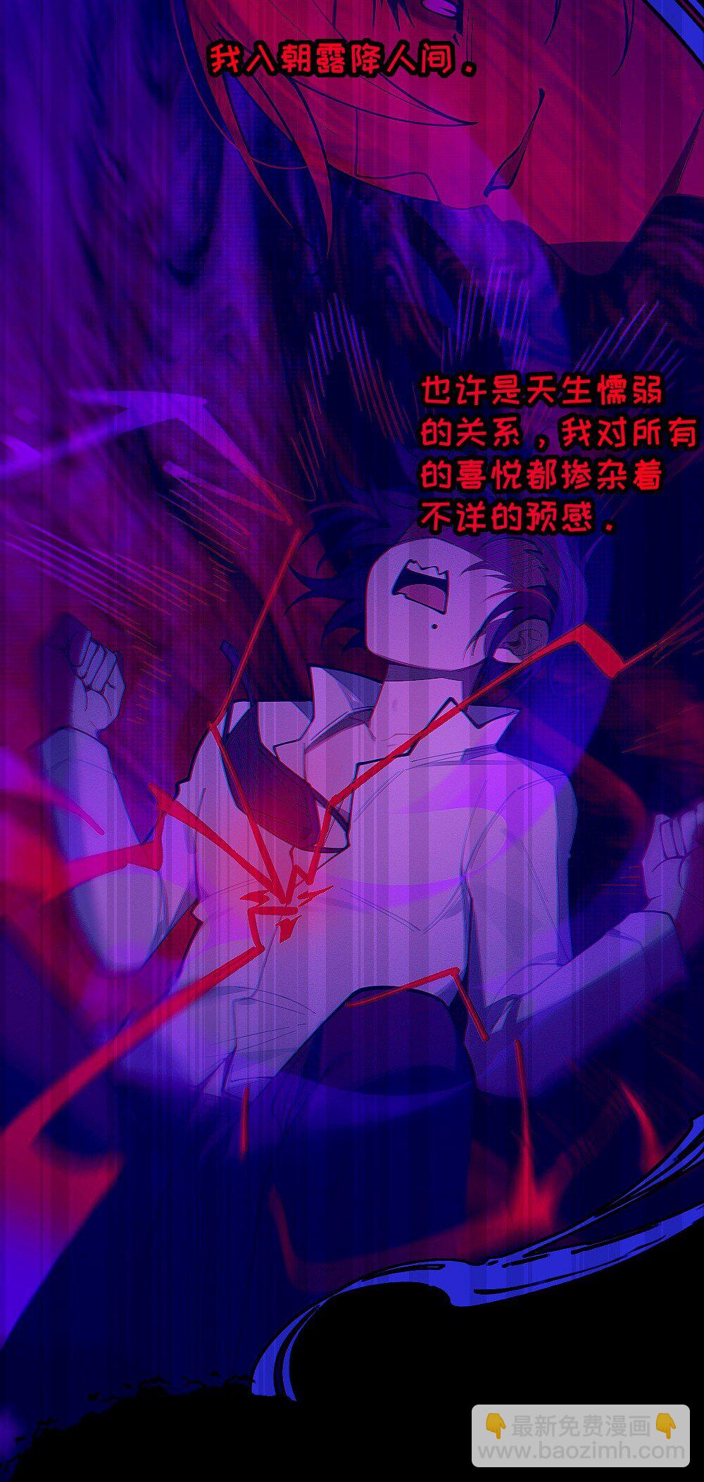 049 汝的身躯，是本座的了【购整卷送特典】(1/2)-第49话
