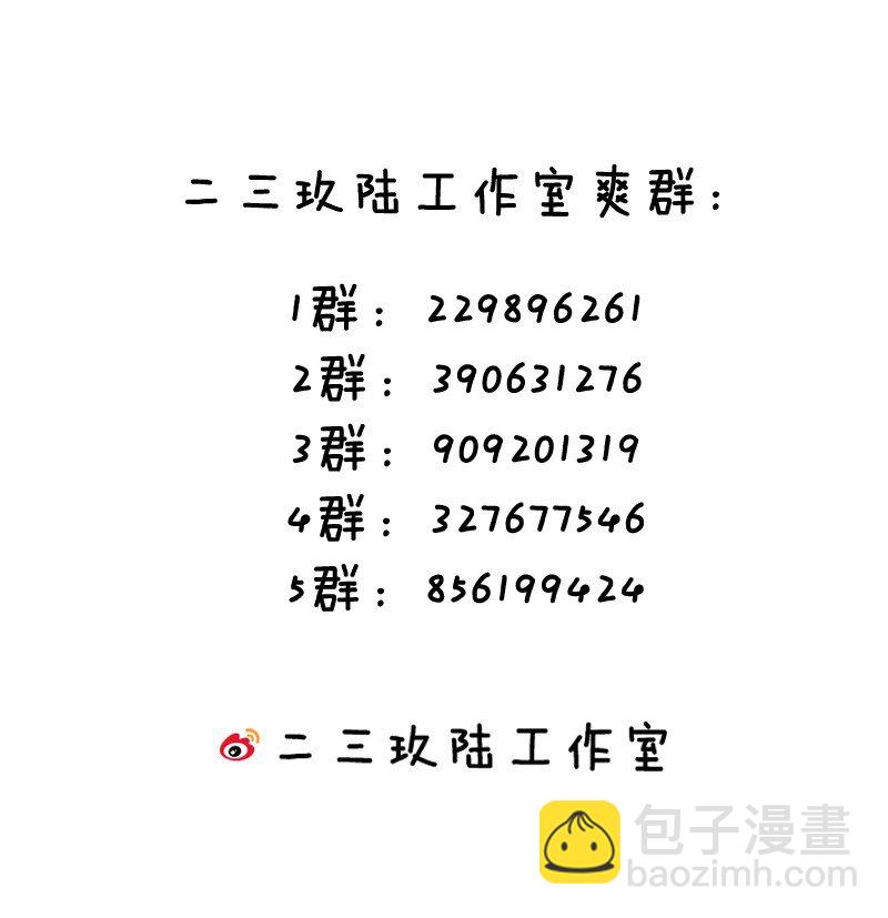 049 汝的身躯，是本座的了【购整卷送特典】(1/2)-第49话