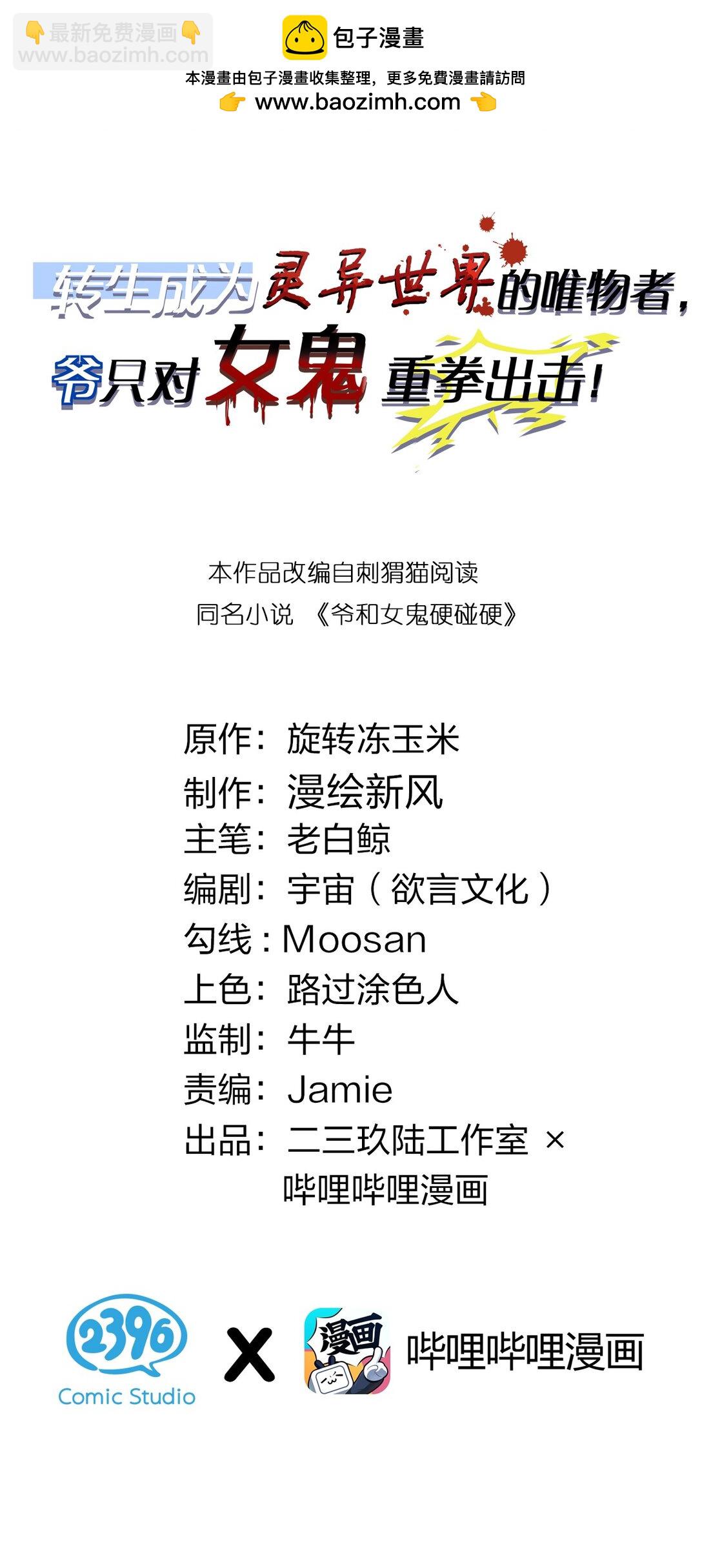051 我也有了，活下去的勇气(1/2)-第51话