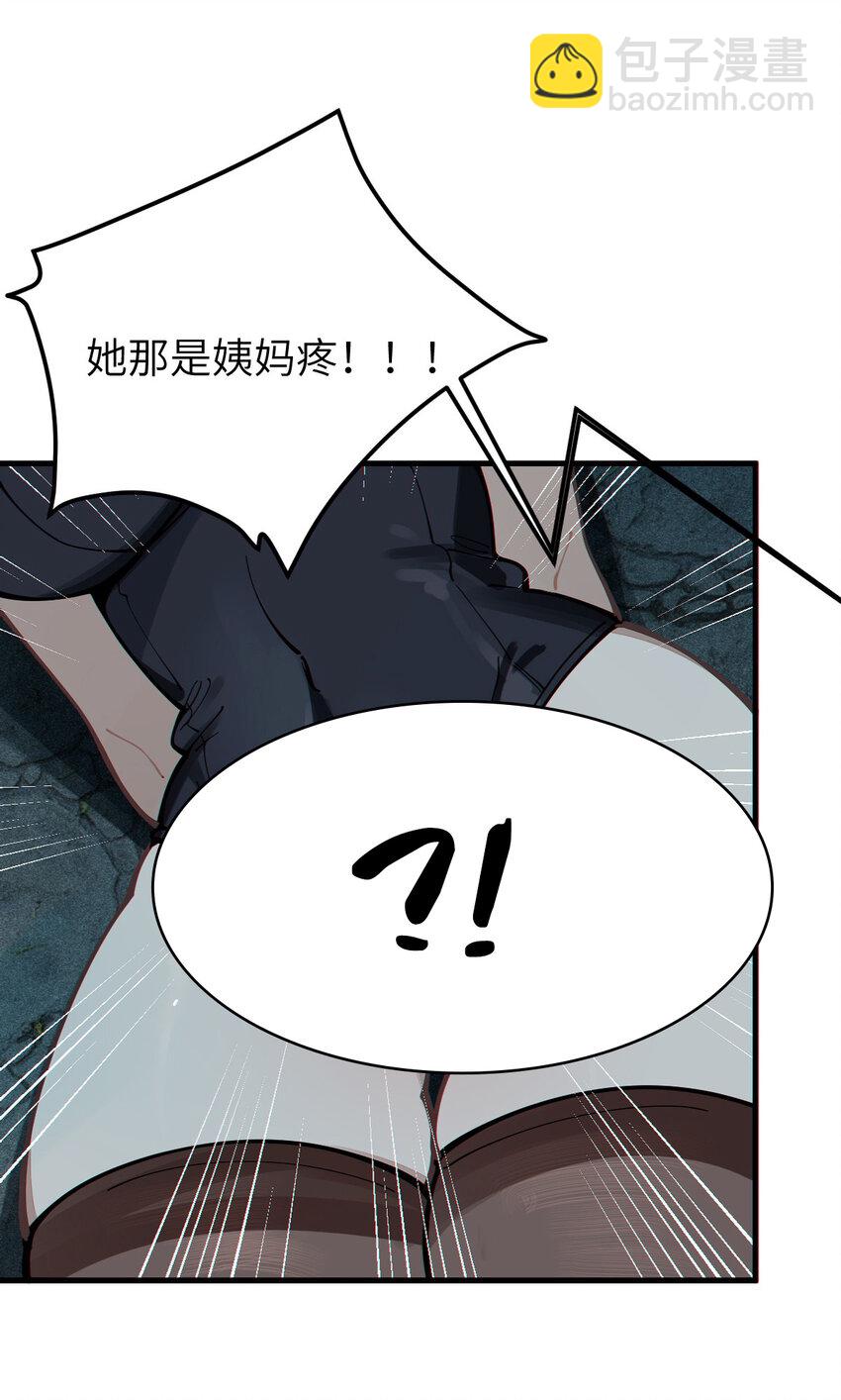 007 哟！小姐，怎么大晚上也不回家啊!-第7话