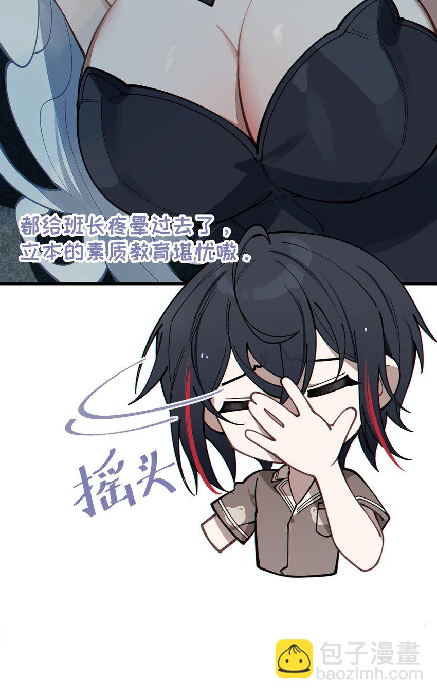 007 哟！小姐，怎么大晚上也不回家啊!-第7话