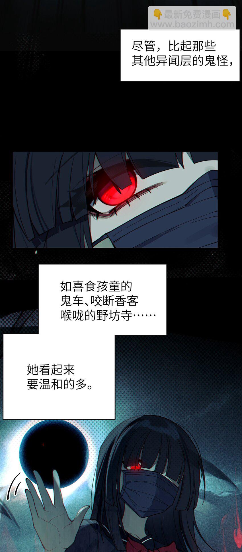 007 哟！小姐，怎么大晚上也不回家啊!-第7话