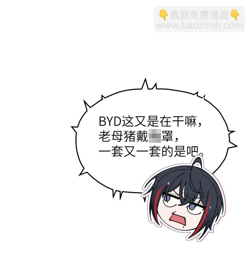 007 哟！小姐，怎么大晚上也不回家啊!-第7话
