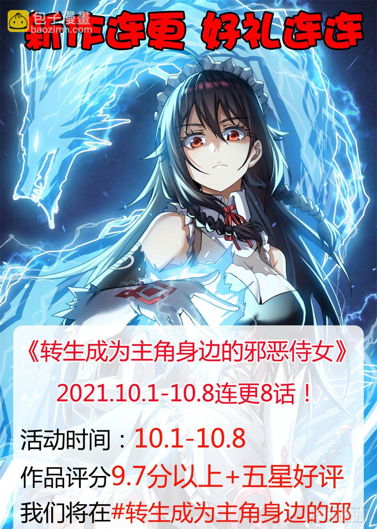 人设预告-第1话