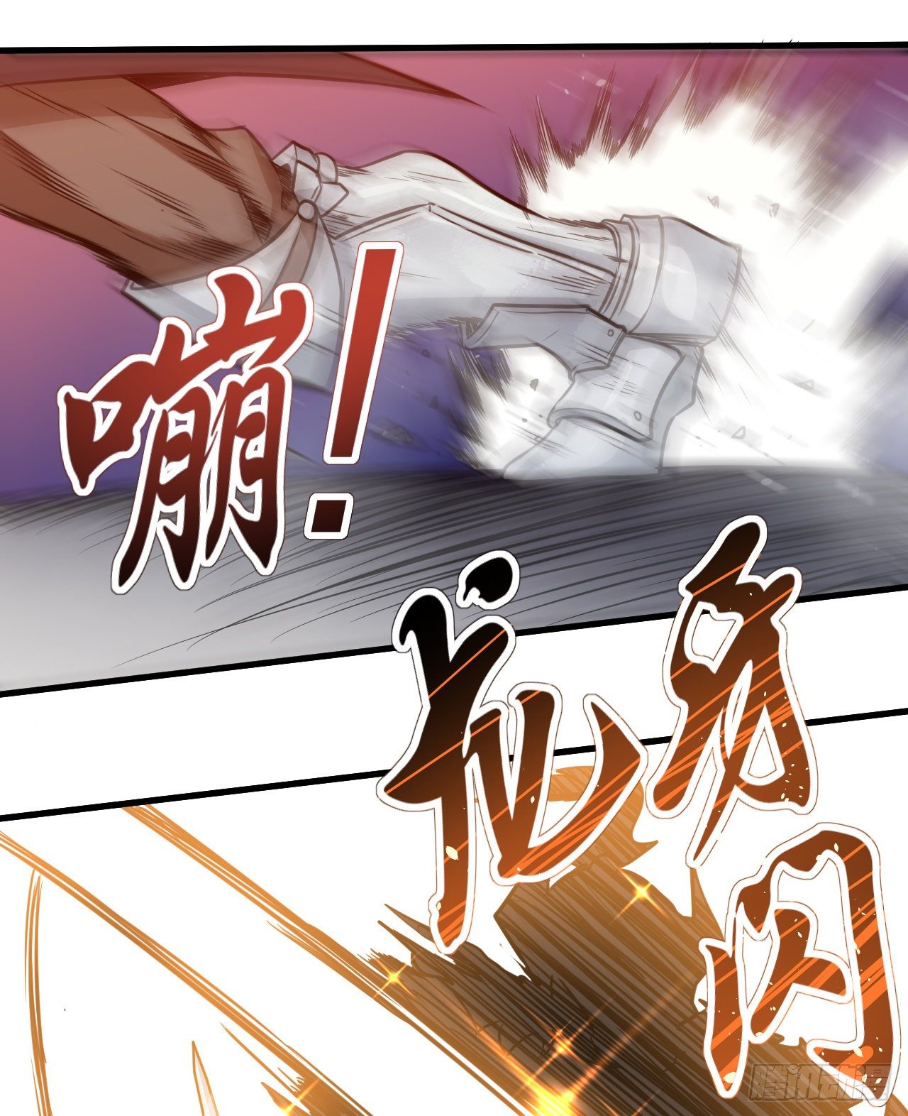 009血脉战技-第11话