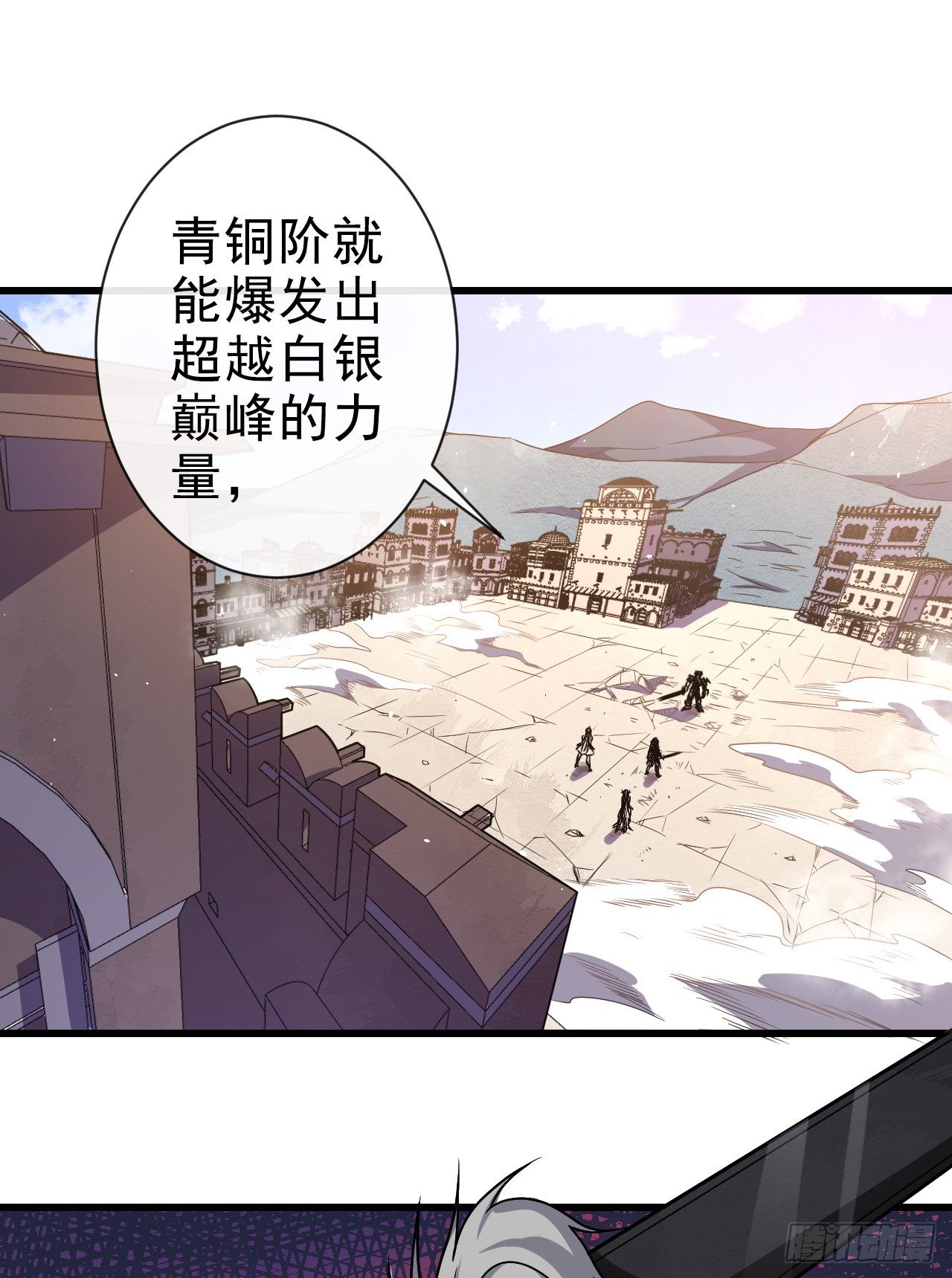 009血脉战技-第11话