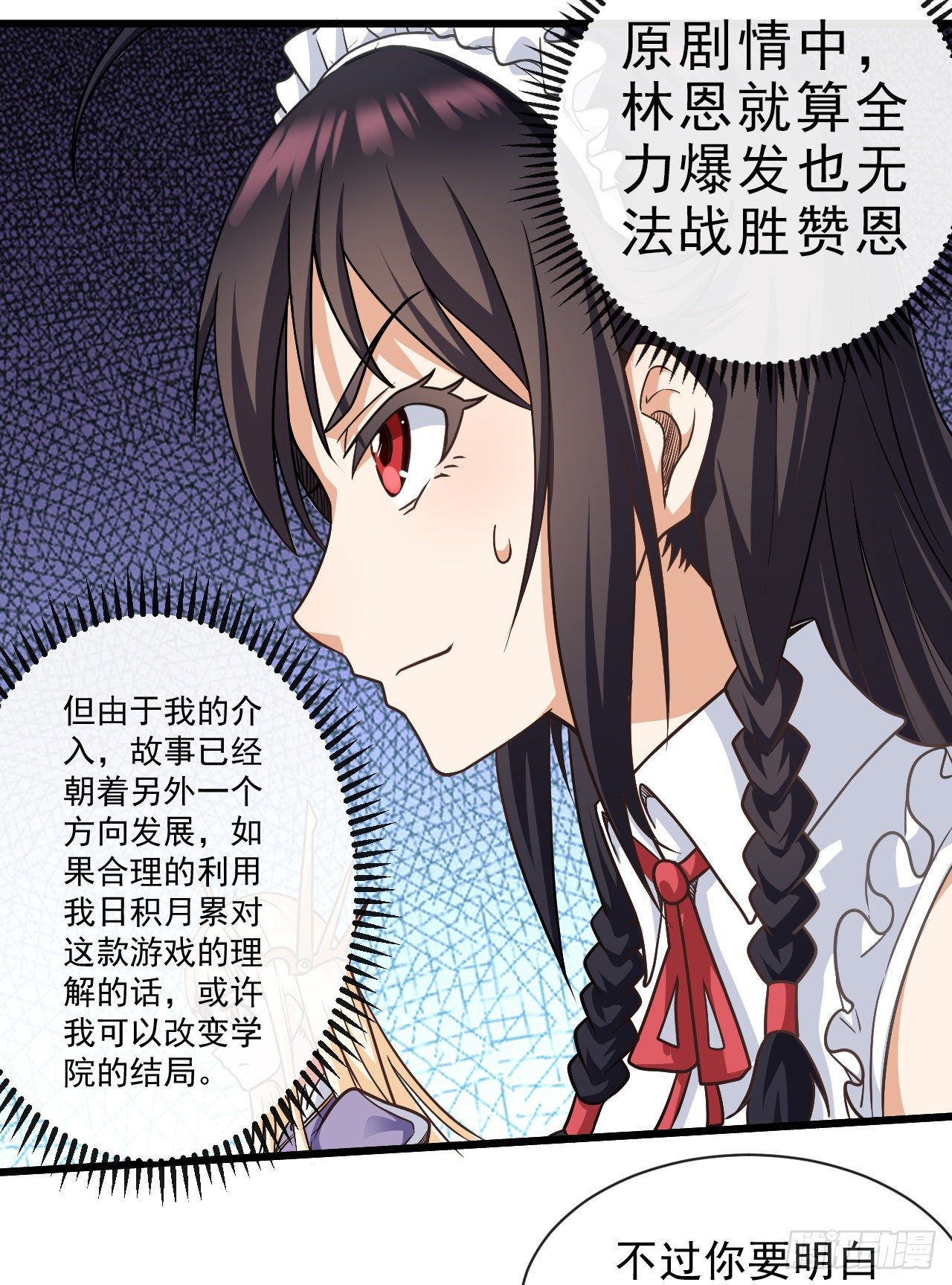 009血脉战技-第11话