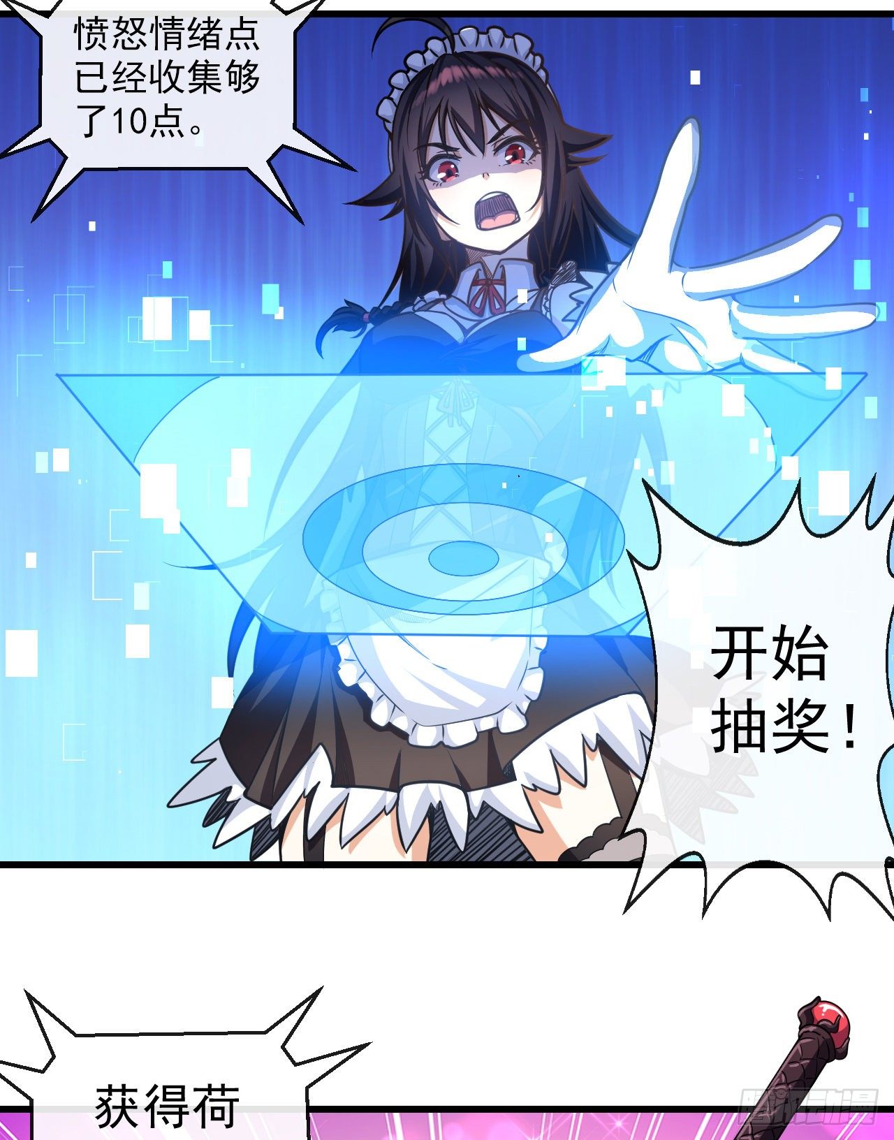009血脉战技-第11话